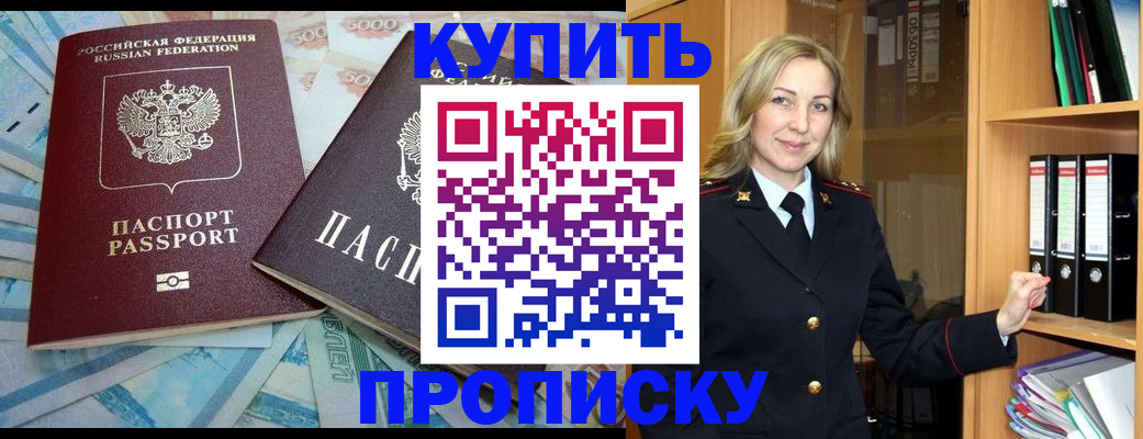 временная регистрация 2025 в Коркино