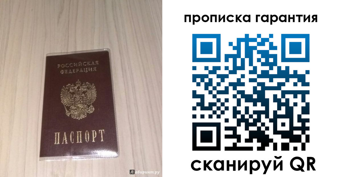 временная регистрация для всех в Коркино