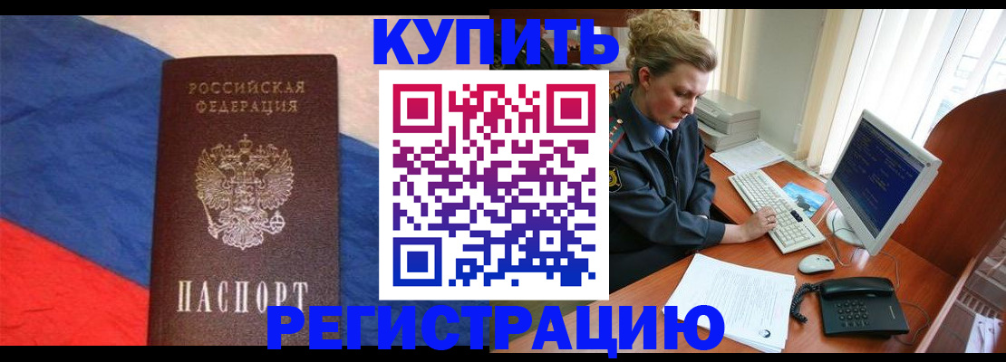 временная регистрация собственник в Коркино