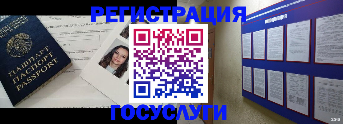временная регистрация для всех в Коркино