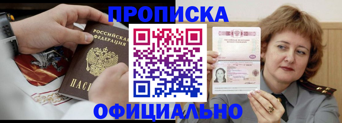 временная регистрация надежно в Коркино