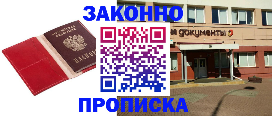 регистрация для школы в Коркино