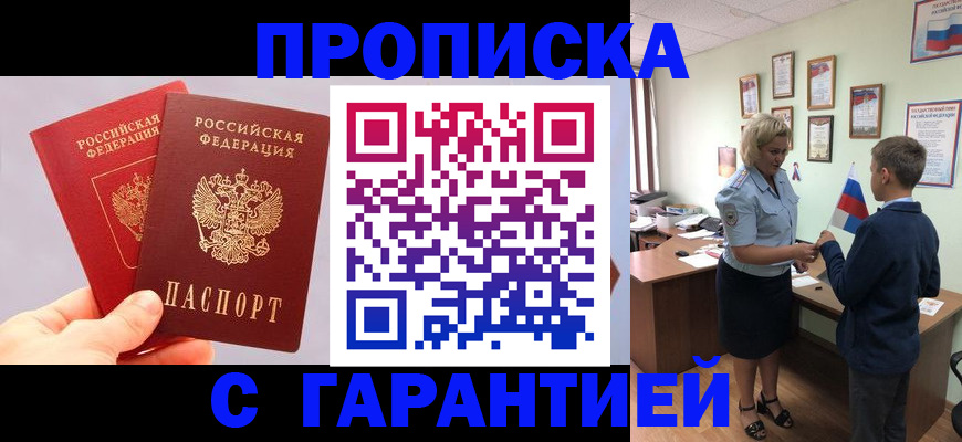 временная регистрация для всех в Коркино