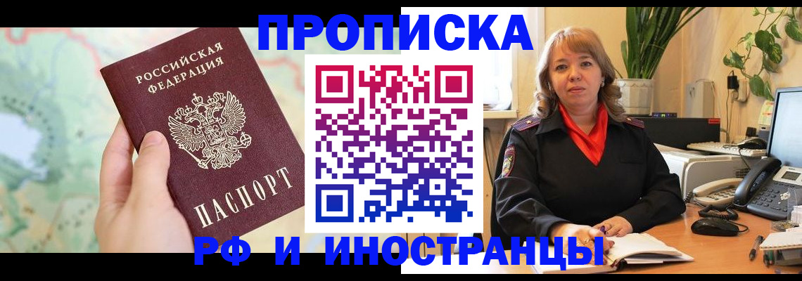 прописка для школы в Коркино