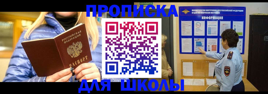 прописка паспорт в Коркино