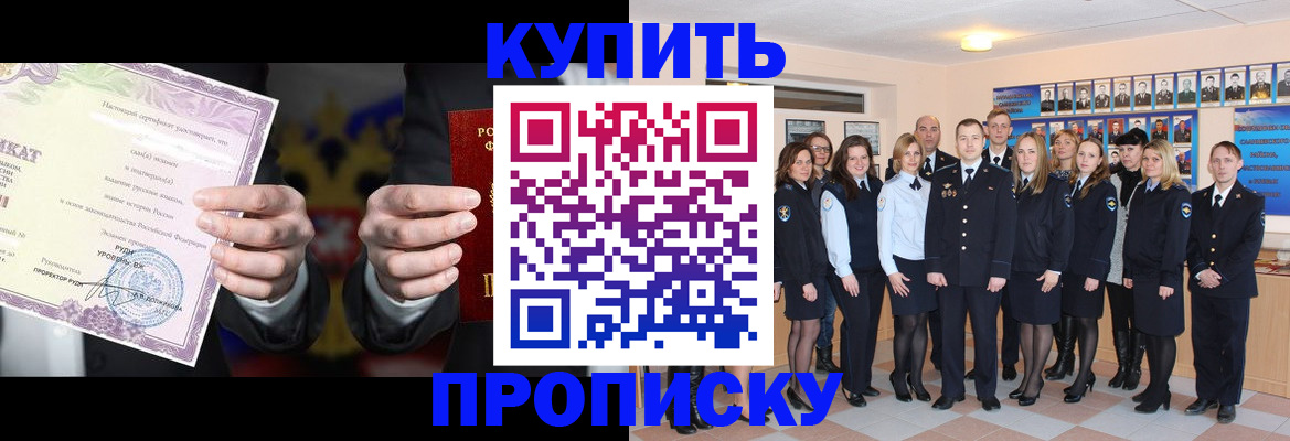 прописка для школы в Коркино